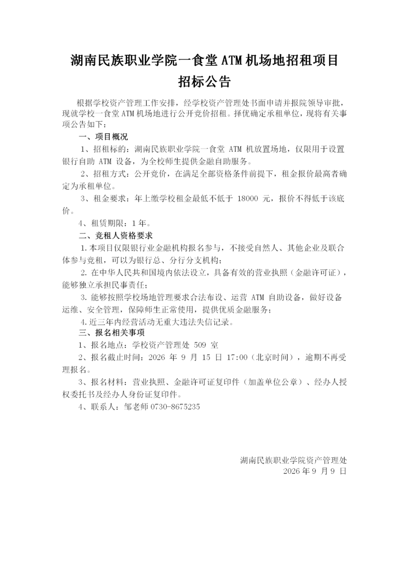 新建 DOC 文档 (2)(1)(1)_01.png
